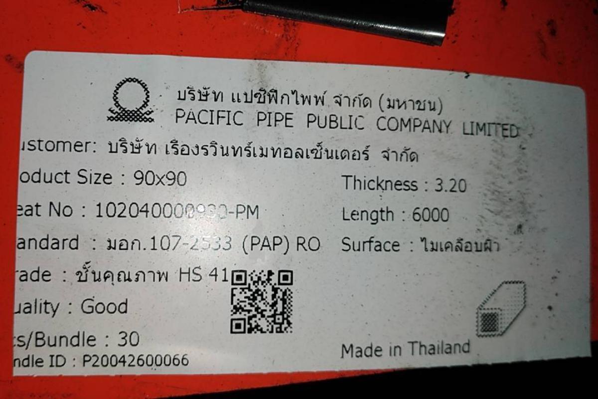 ป้าย แป๊ปโปร่ง 90 มม  หนา 3.2 มอก