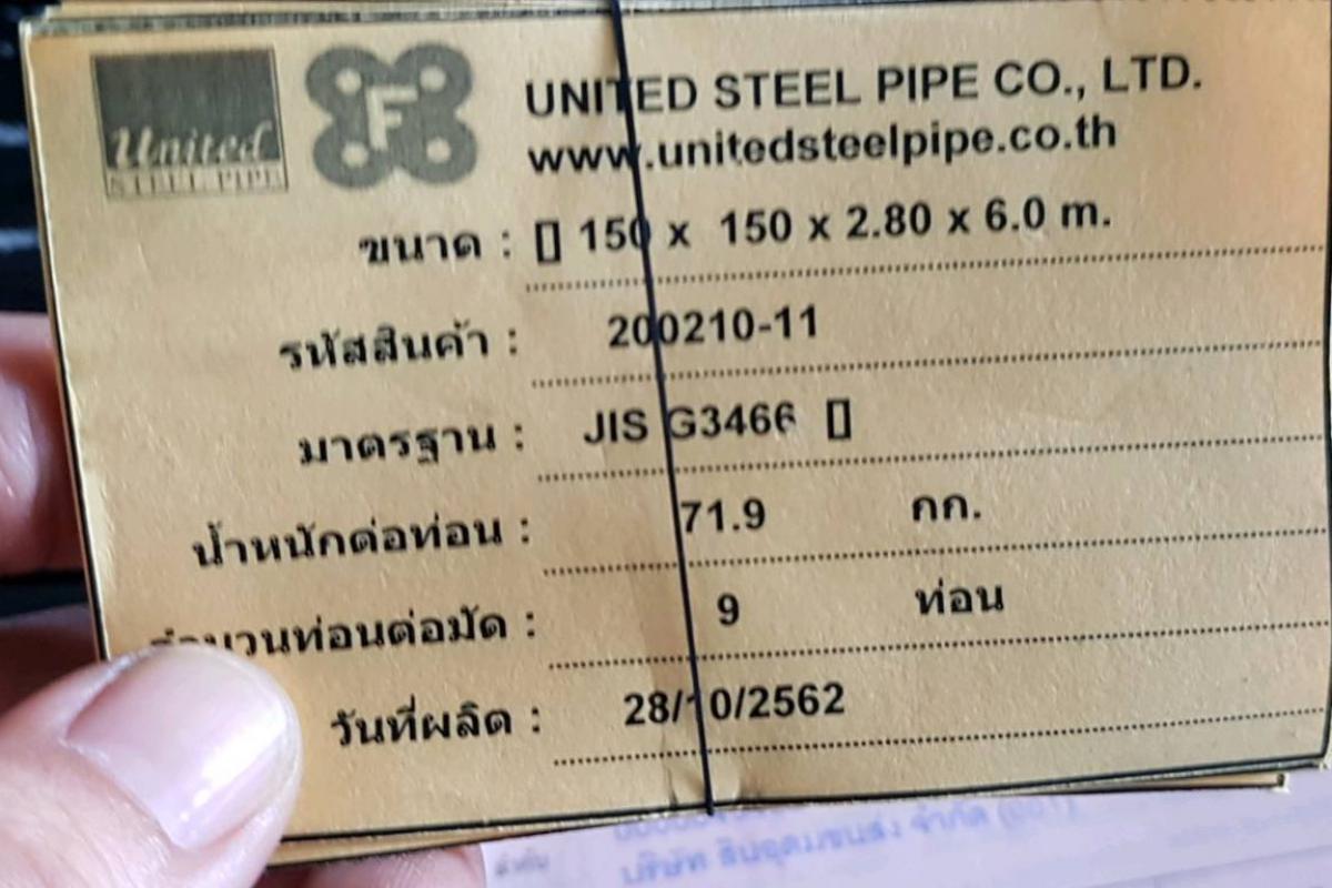 ป้าย แป๊ปโปร่ง 150 มม หนา 2.8 jis