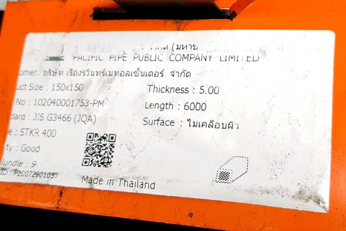 ป้าย แป๊ปโปร่ง 150 มม หนา 5.0 jis