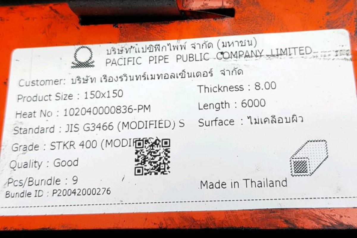 ป้าย แป๊ปโปร่ง 150 มม หนา 8.0 jis