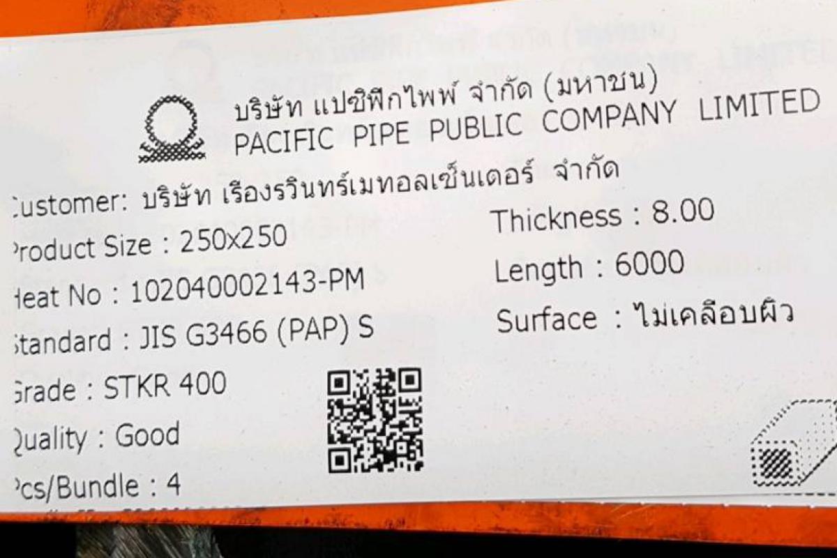 ฉลากแป๊ปโปร่ง 10″ * 8.0 มม.