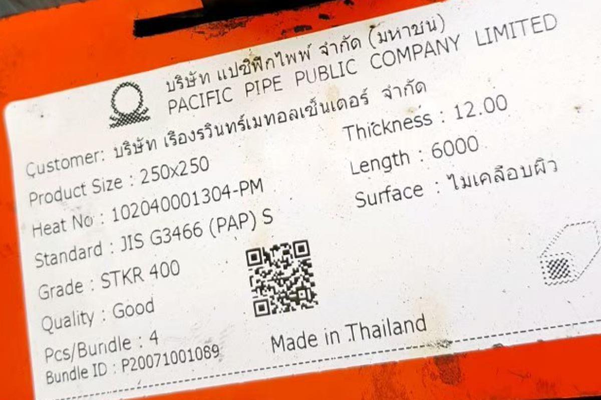 ฉลากแป๊ปโปร่ง 10″ * 12.0 มม.