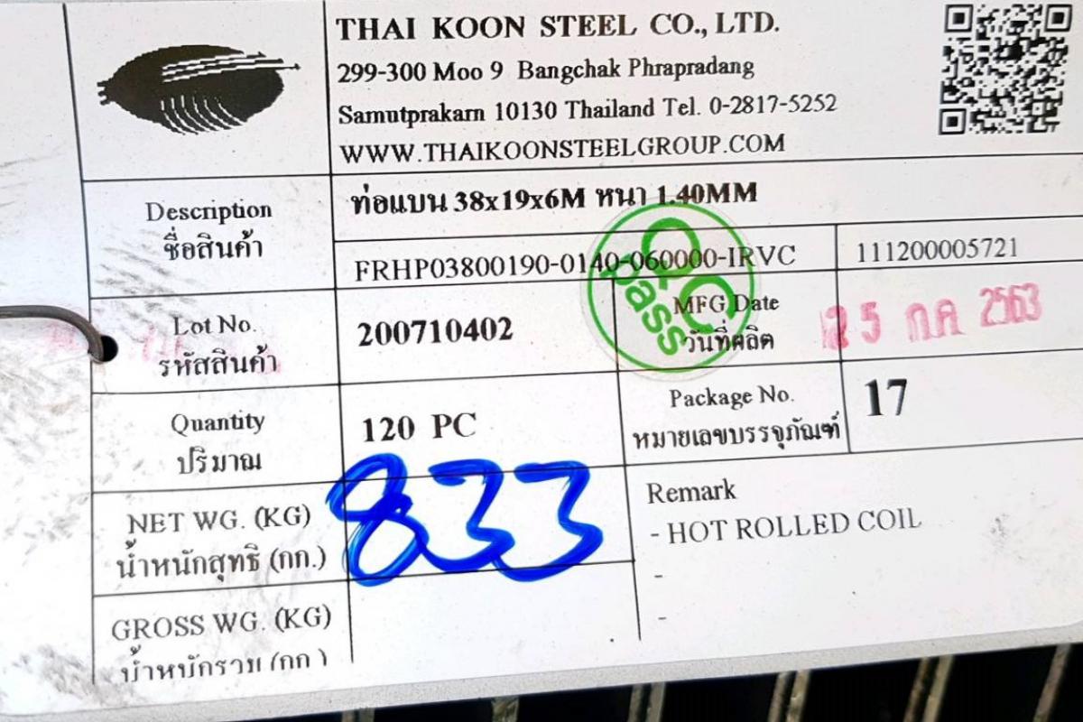 ฉลากแป๊ปแบน 1″1/2 * 1.4 มม.