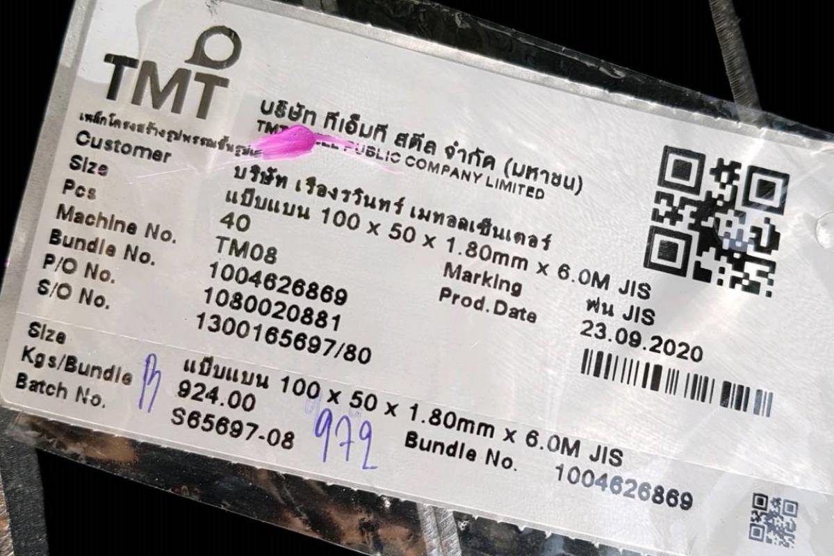 ฉลาก แป๊บแบน 100 x 50 x 1.8 มม.