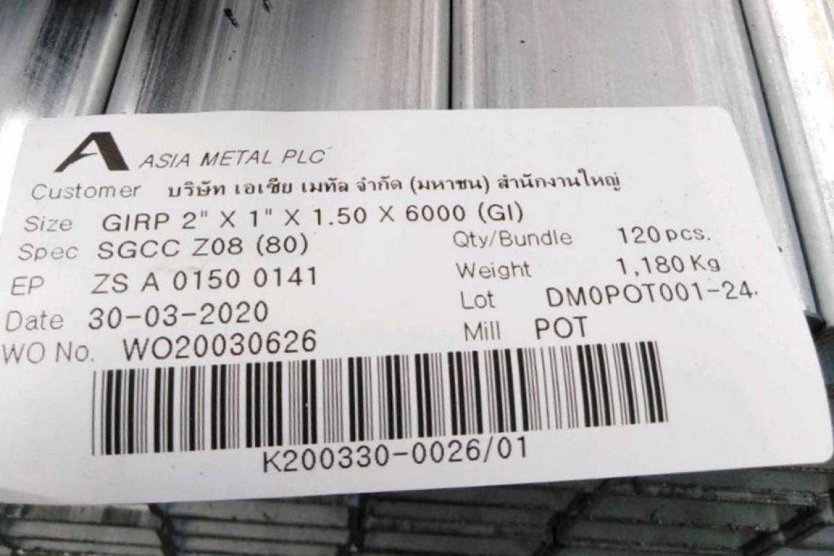 แป๊บแบน ซิ้งค์ 50 x 25 x 1.5 mm ฉลาก