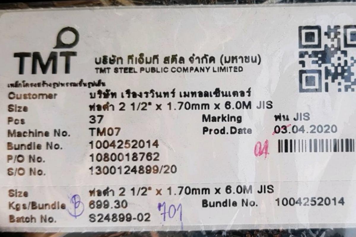 แป๊บดำ 2″1/2 * 1.7 มม. ฉลาก