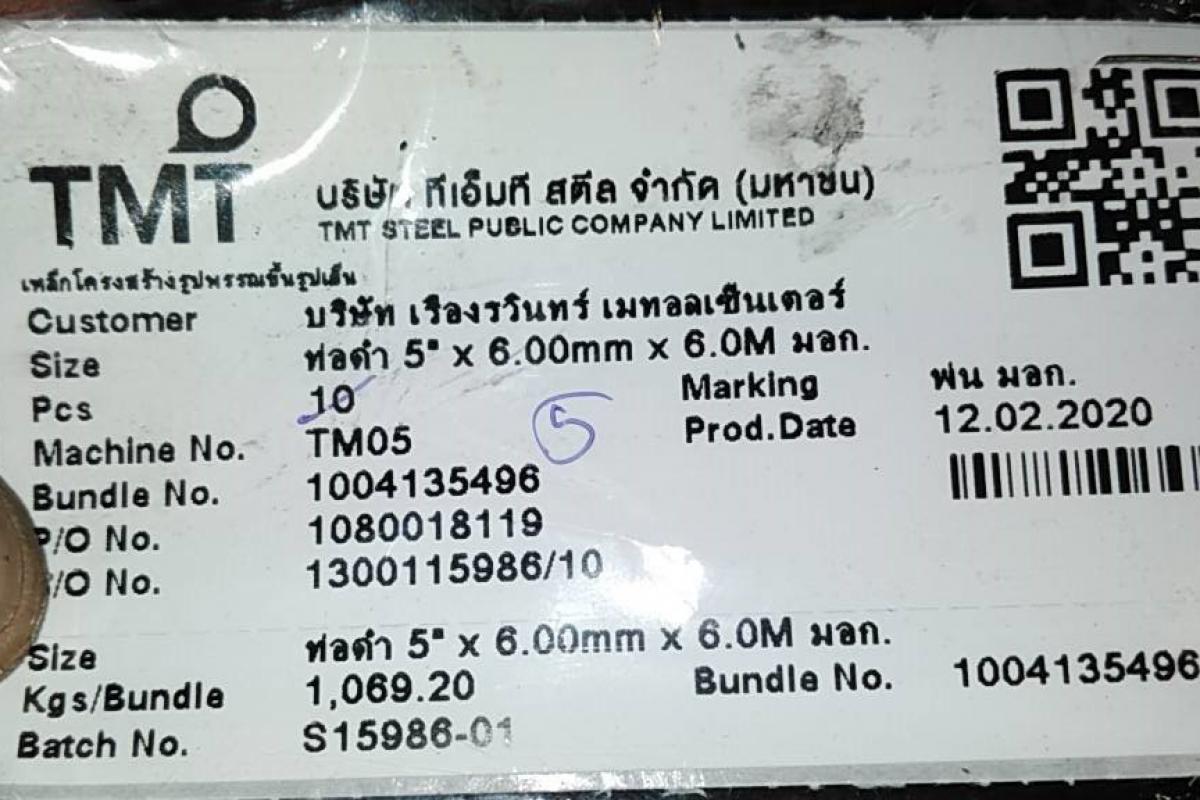 แป๊บดำ 5″ * 6.0 มม. ฉลาก