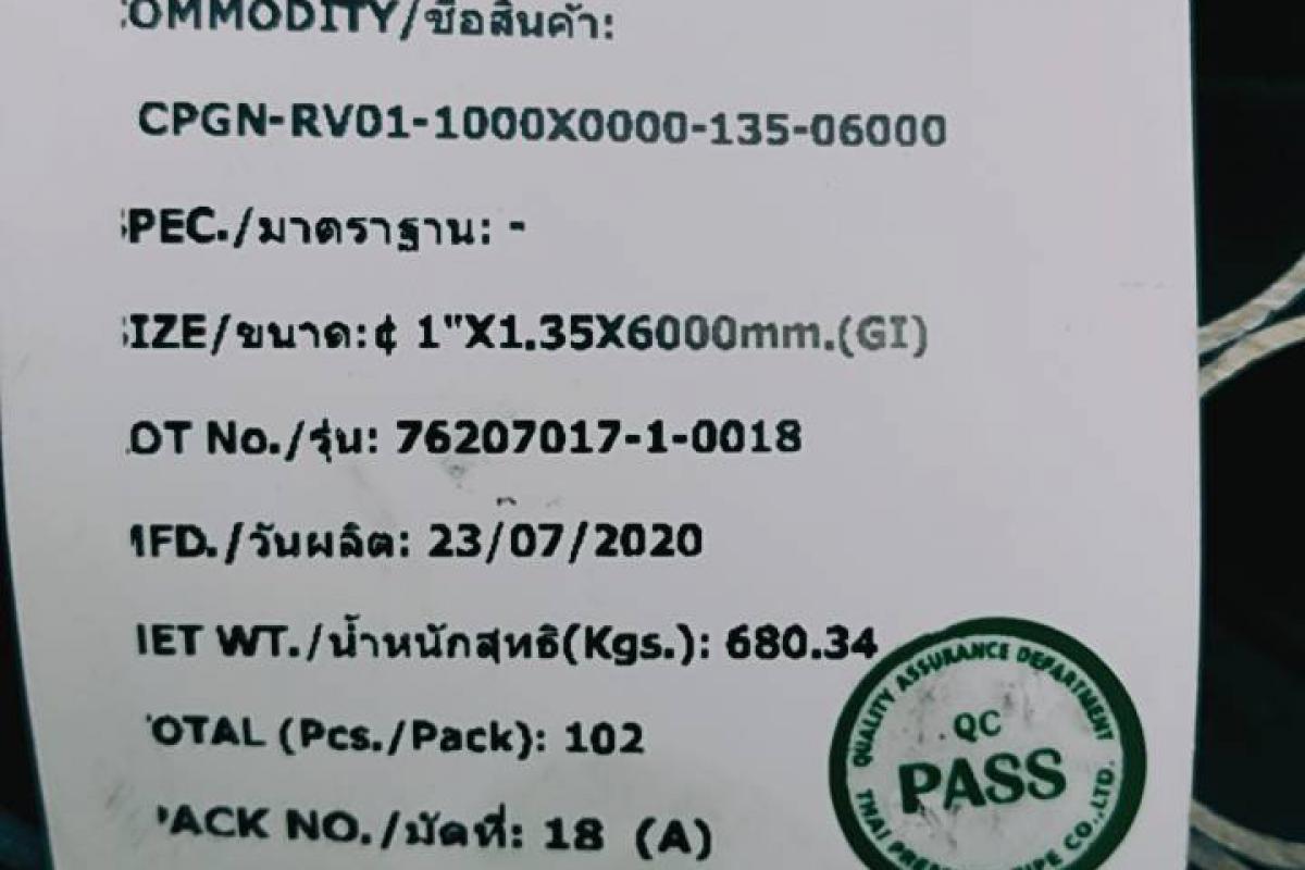 ป้าย แป๊ปดำ gi 1″ หนา 1.4 z120
