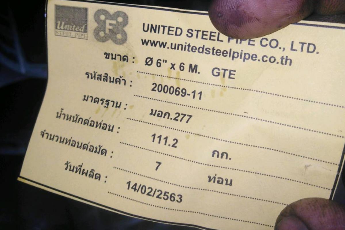 ป้าย แป๊ปประปา 6″ ปลายเกลียว