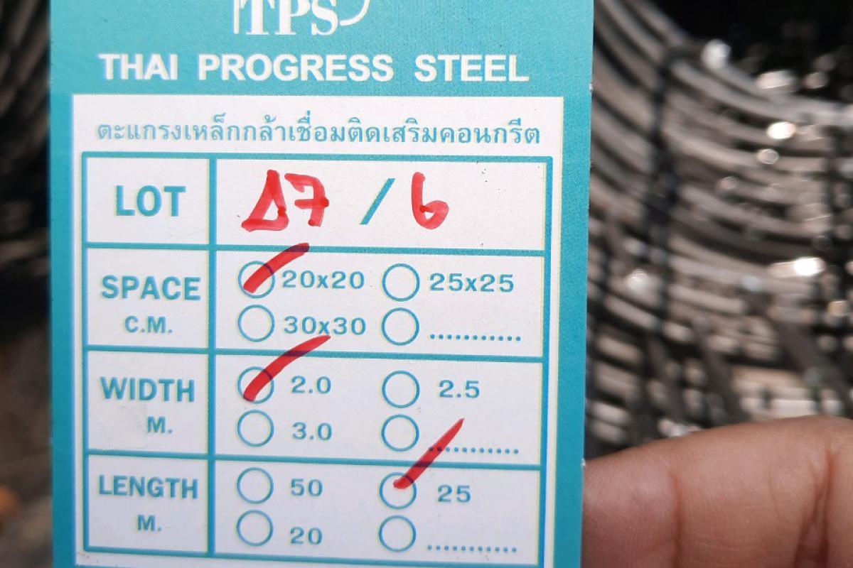 ไวร์เมช 5.6 ฉลาก