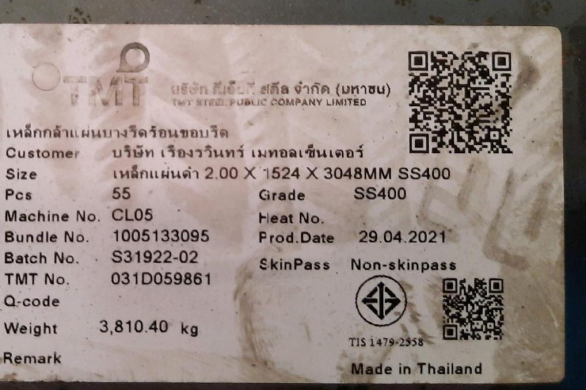 ป้าย แผ่นดำ 5' * 10' * 2.0 ss400 