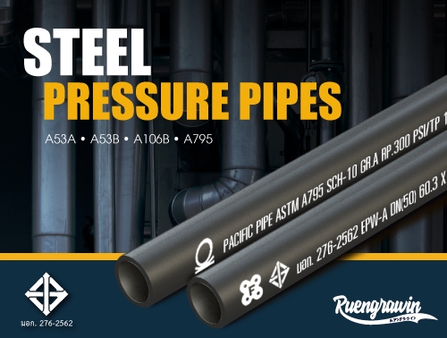 ท่อแรงดัน ASTM : A53A • A53B • A106B • A795