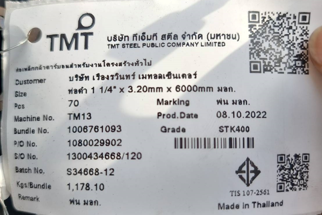 แป็ปดำ 1″1/4 วัดนอก 42.7 มม