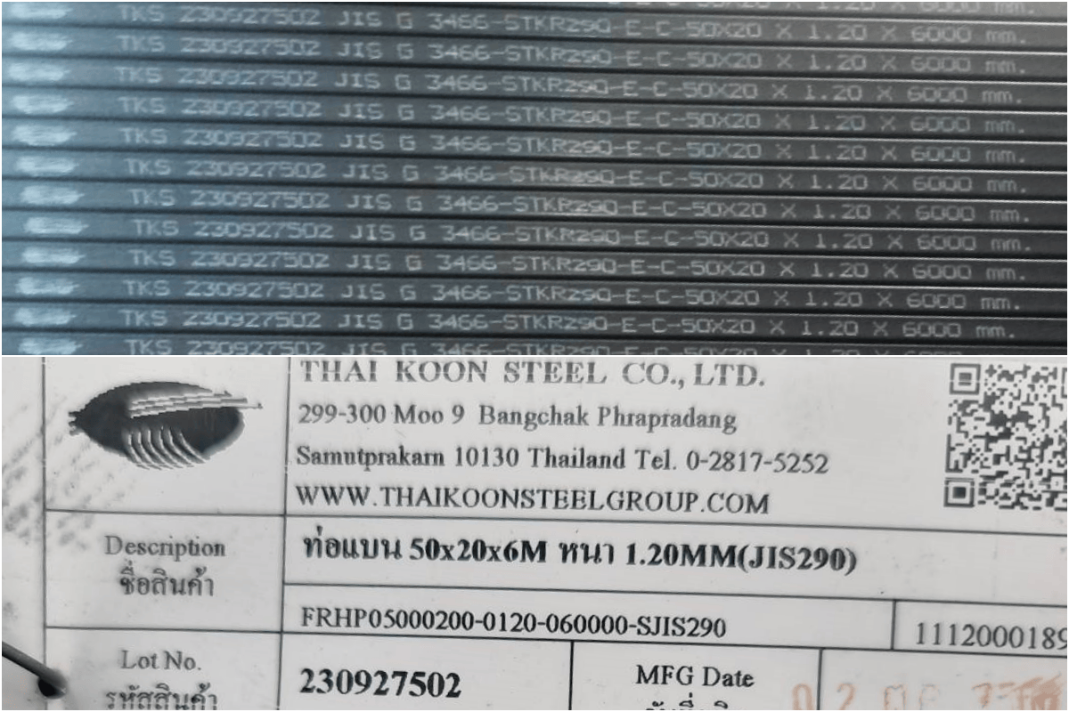 แป๊ปแบน 50 x 20 มม.