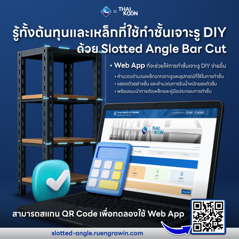 ออกชั้นวางของ DIY ด้วยฉากเจาะรูง่าย ๆ ด้วย 