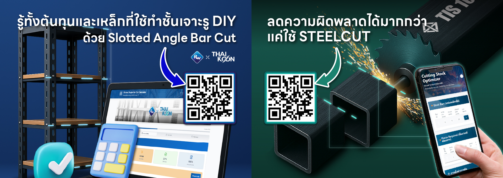 steel-slotted banner