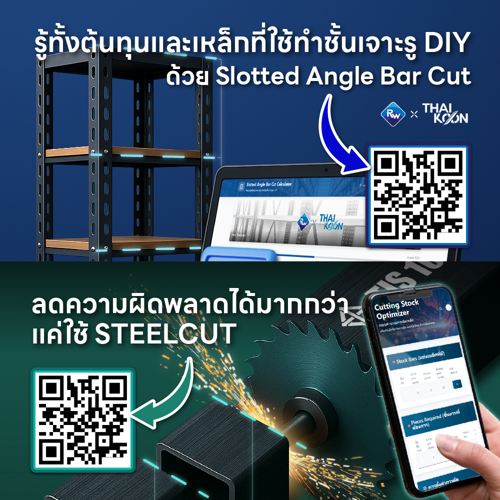 steel-slotted banner