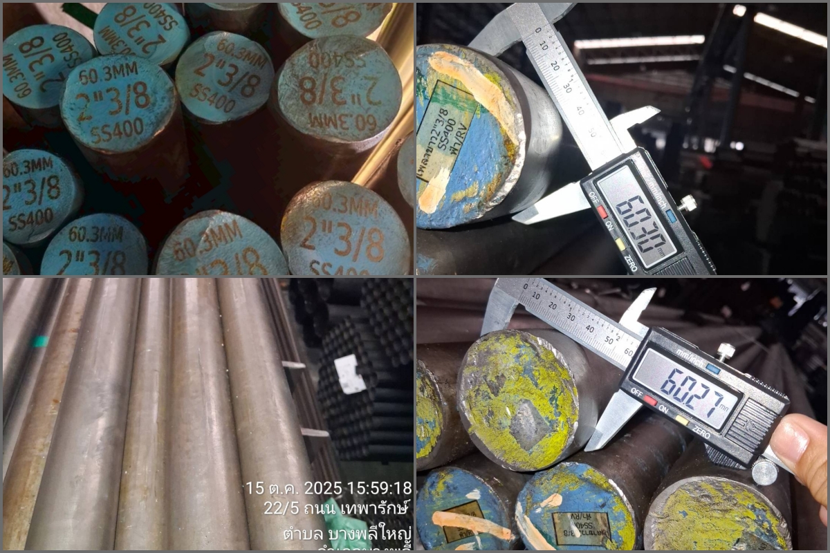 เพลาขาว 51 - 90 มม