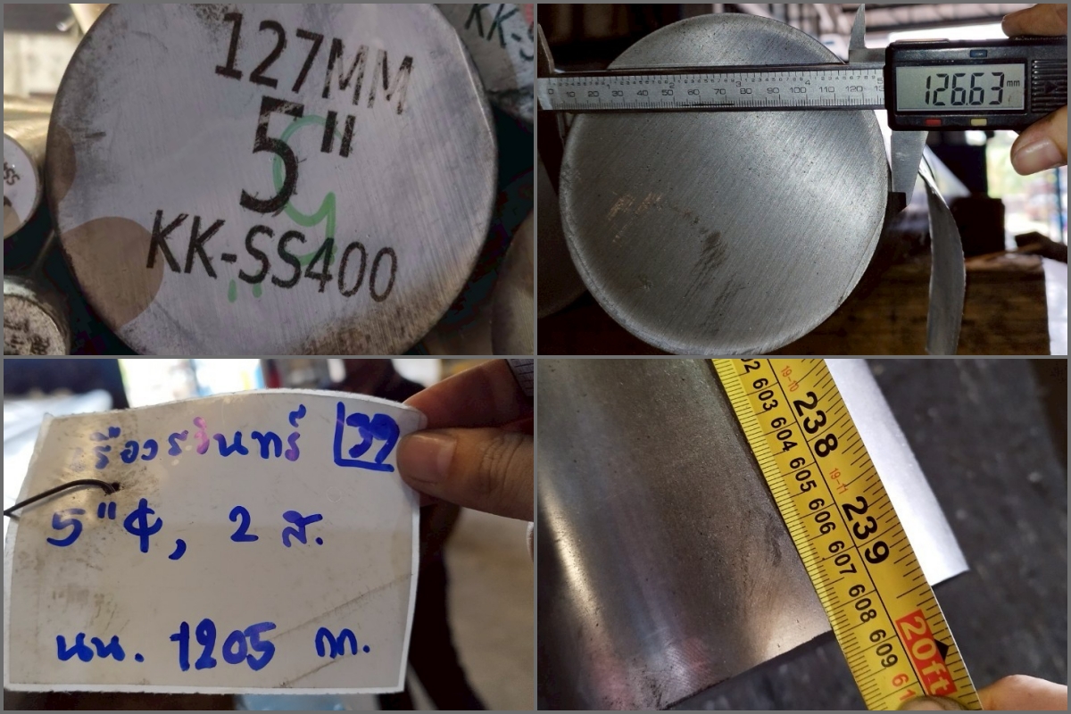 เพลาขาว 100 - 150 มม