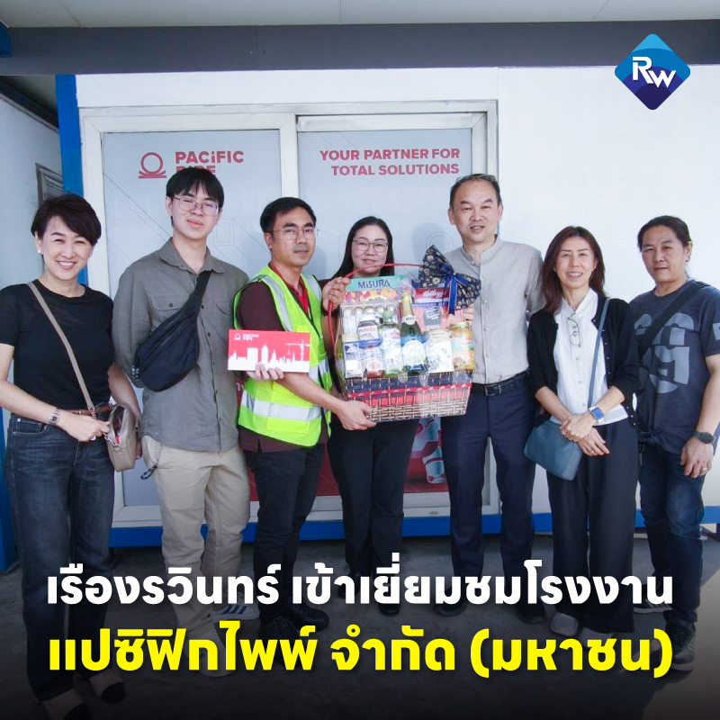 เรืองรวินทร์ฯ เยี่ยมชมโรงงาน แปซิฟิกไพพ์ จำกัด (มหาชน) ศูนย์มหาชัย 3