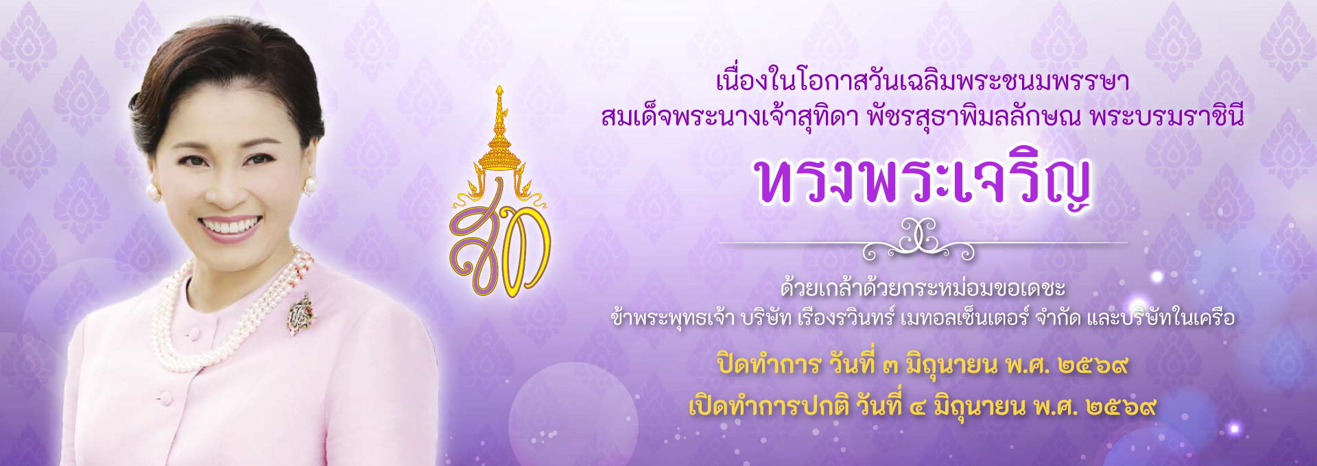 3-june-2026